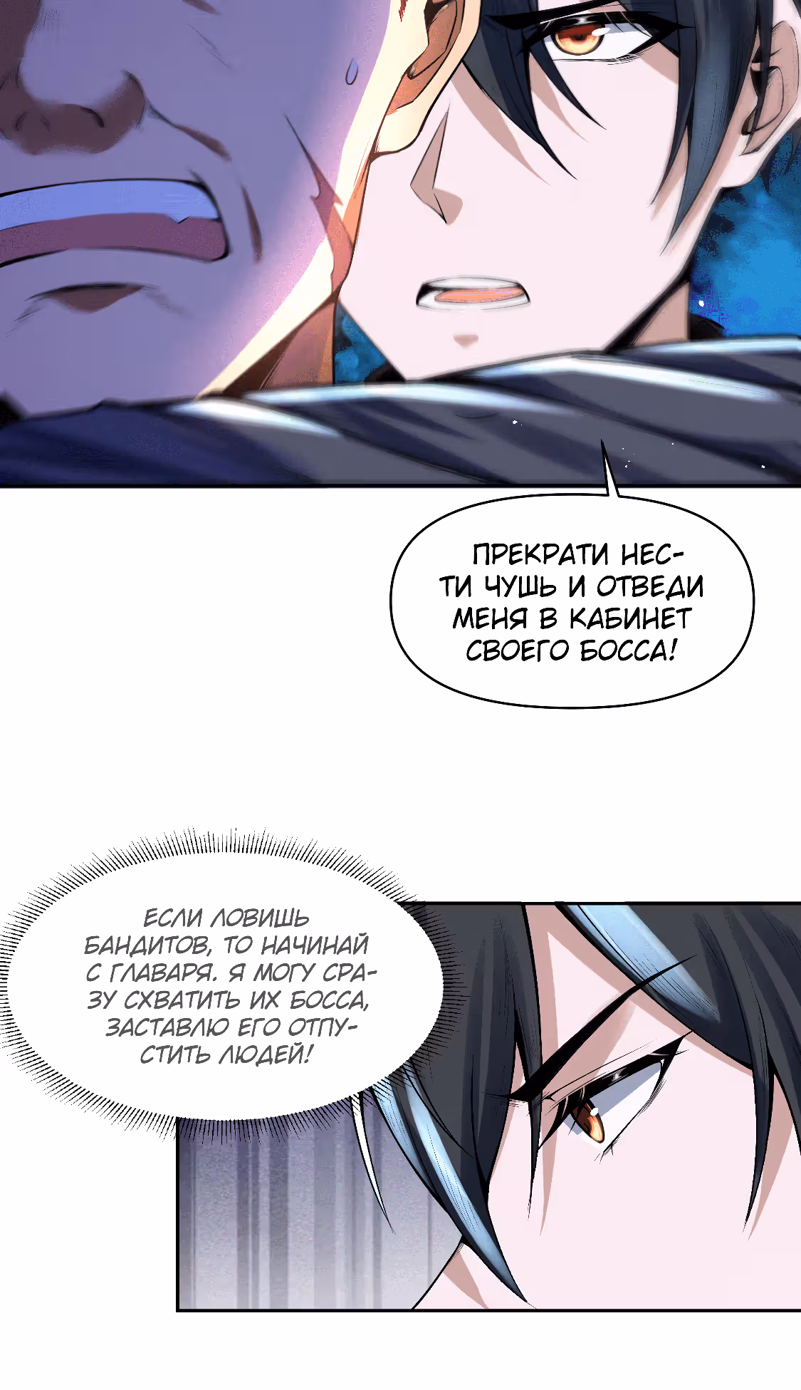 Царство Божие в моей клетке — Том 1 · Глава 13, страница 53