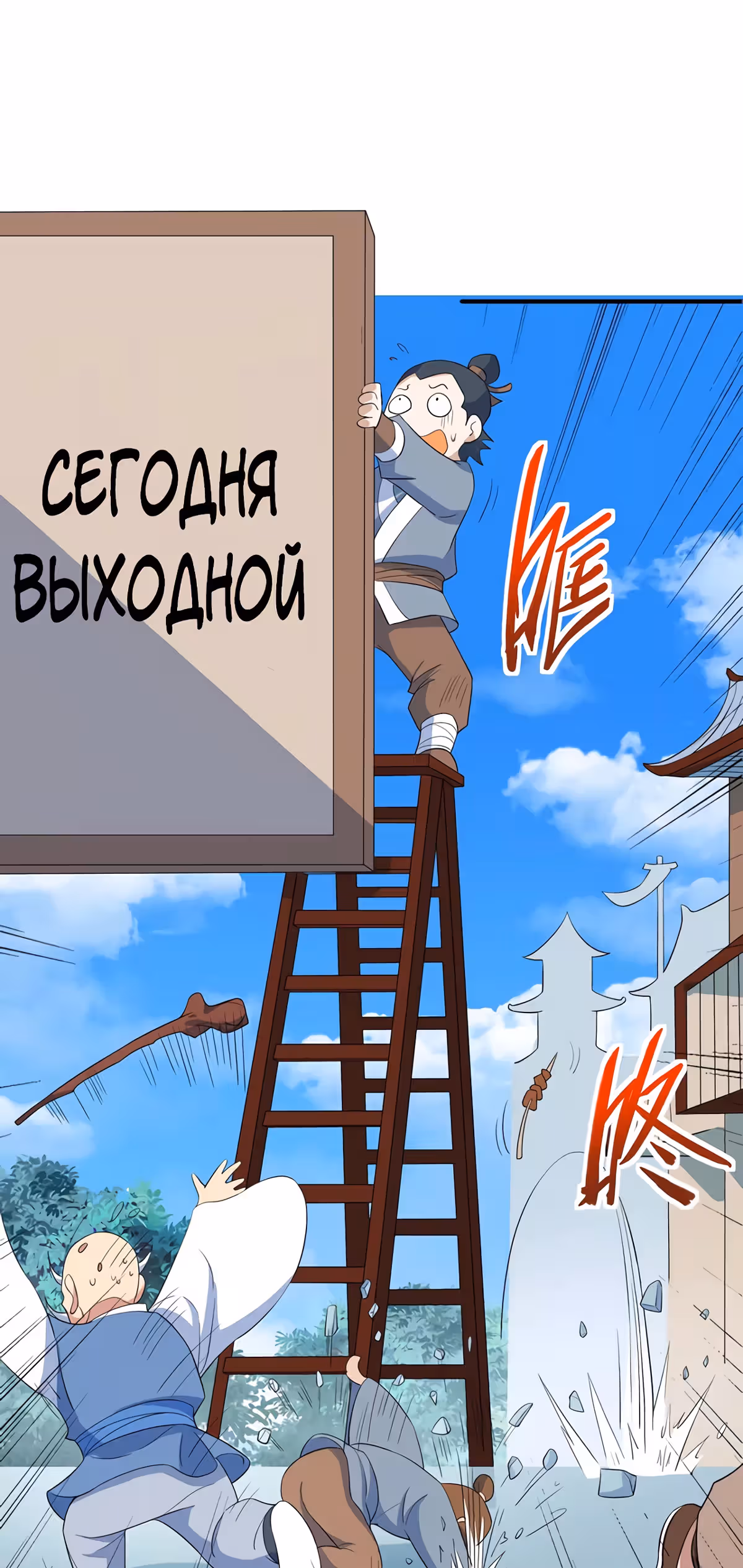 Возвращение Бессмертного Императора — Том 1 · Глава 147, страница 15