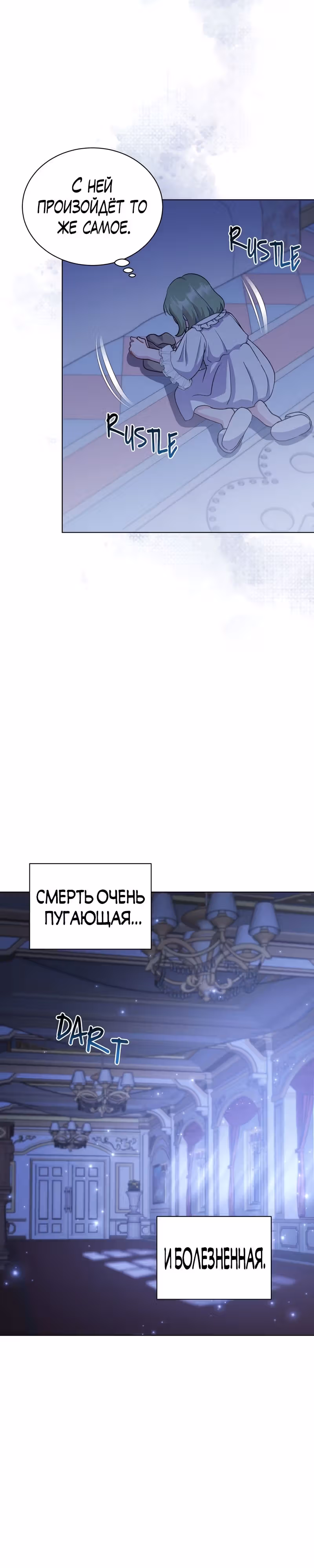 Я нравлюсь ему больше, чем могла представить! — Том 1 · Глава 11, страница 37