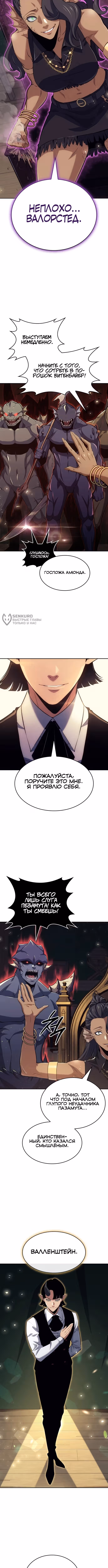 Герой без крови и слез — Том 1 · Глава 44, страница 11