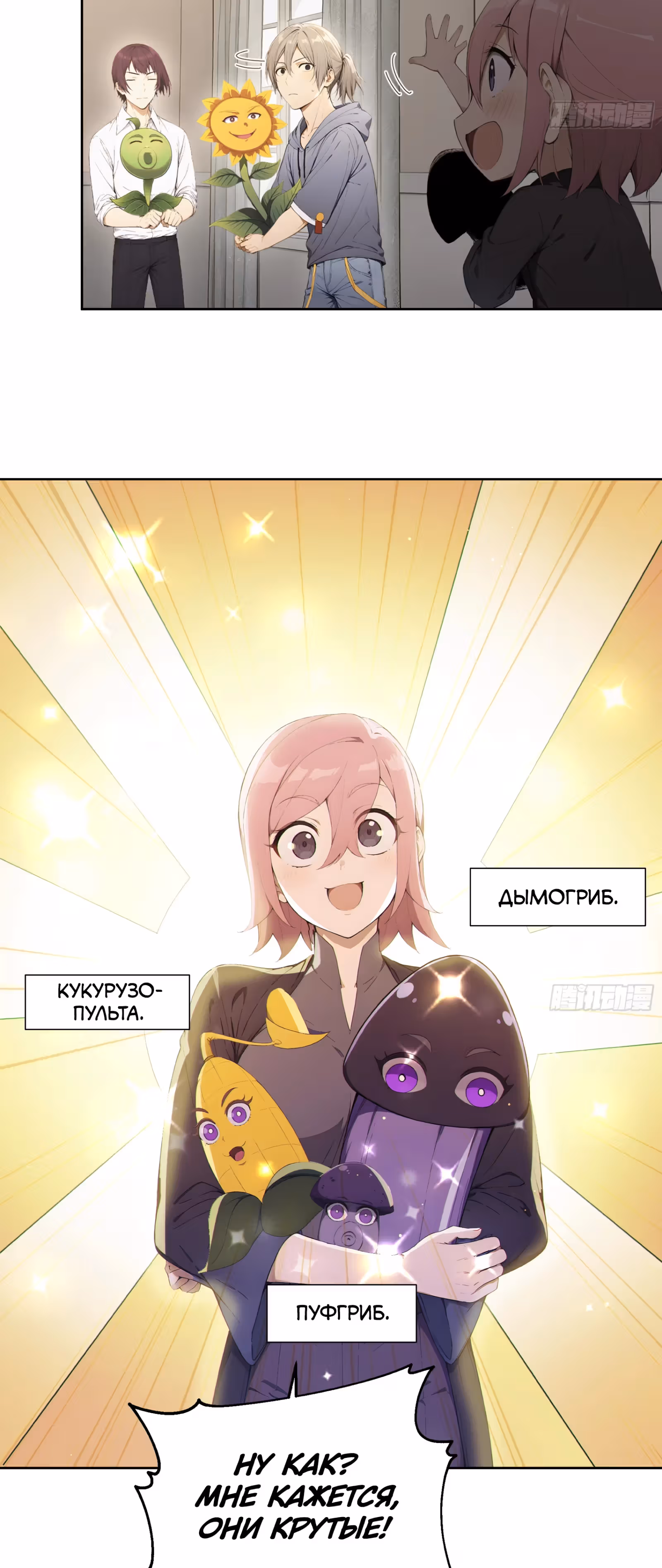 Система смертельной игры — Том 1 · Глава 12, страница 17