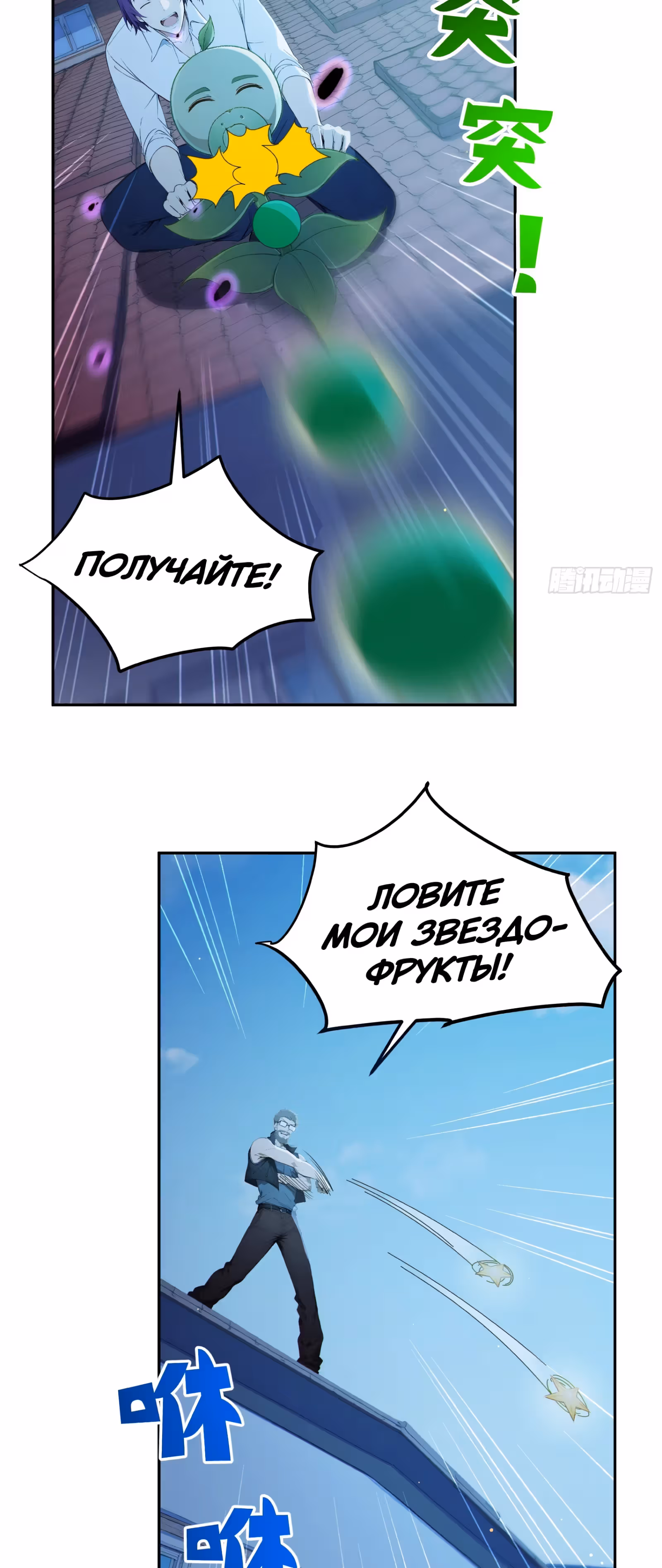 Система смертельной игры — Том 1 · Глава 12, страница 26