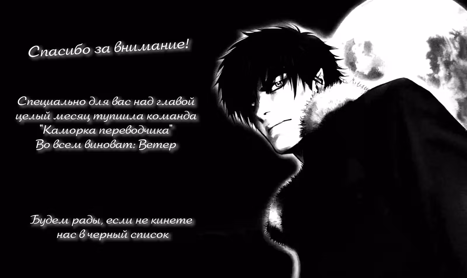 Ганц:Э — Том 1 · Глава 39, страница 19