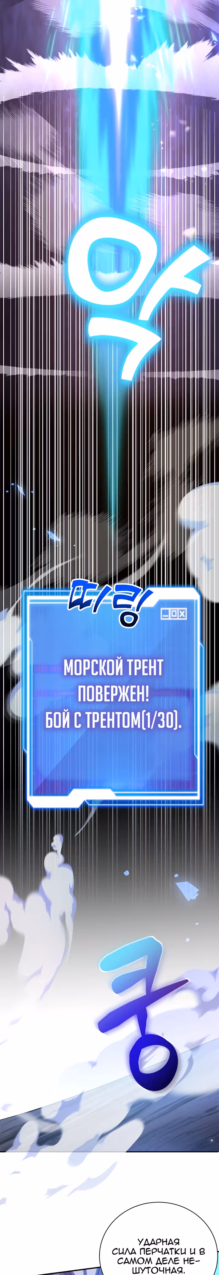 10-звездочный игрок, усиленный ничьей — Том 1 · Глава 32, страница 28