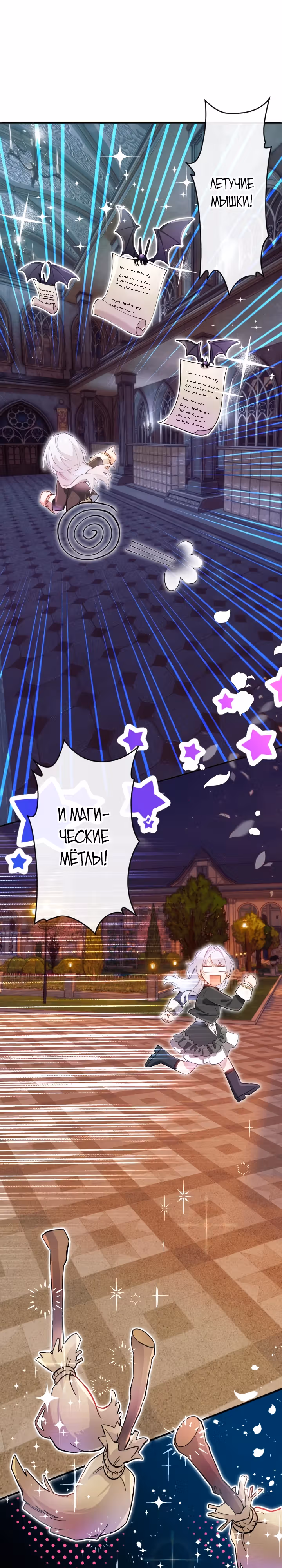 Стань моим любимым слугой — Том 1 · Глава 4, страница 7