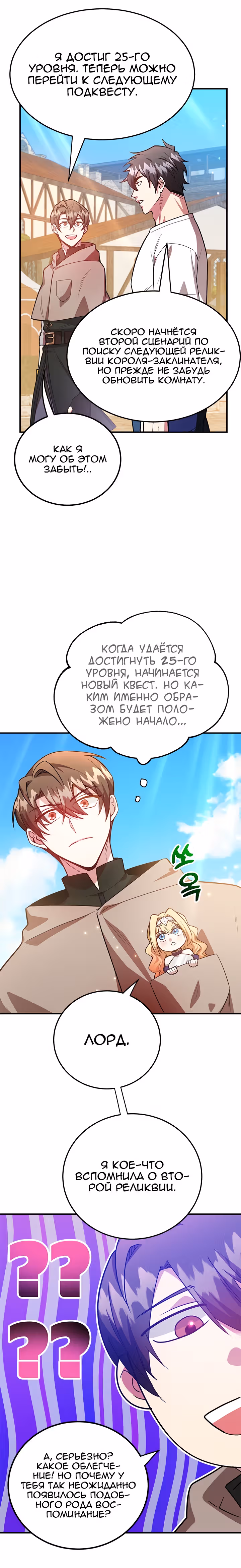 10-звездочный игрок, усиленный ничьей — Том 1 · Глава 34, страница 13