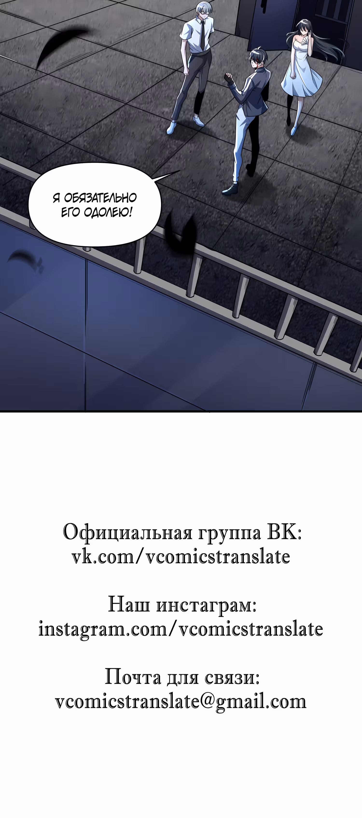 Царство Божие в моей клетке — Том 1 · Глава 16, страница 60