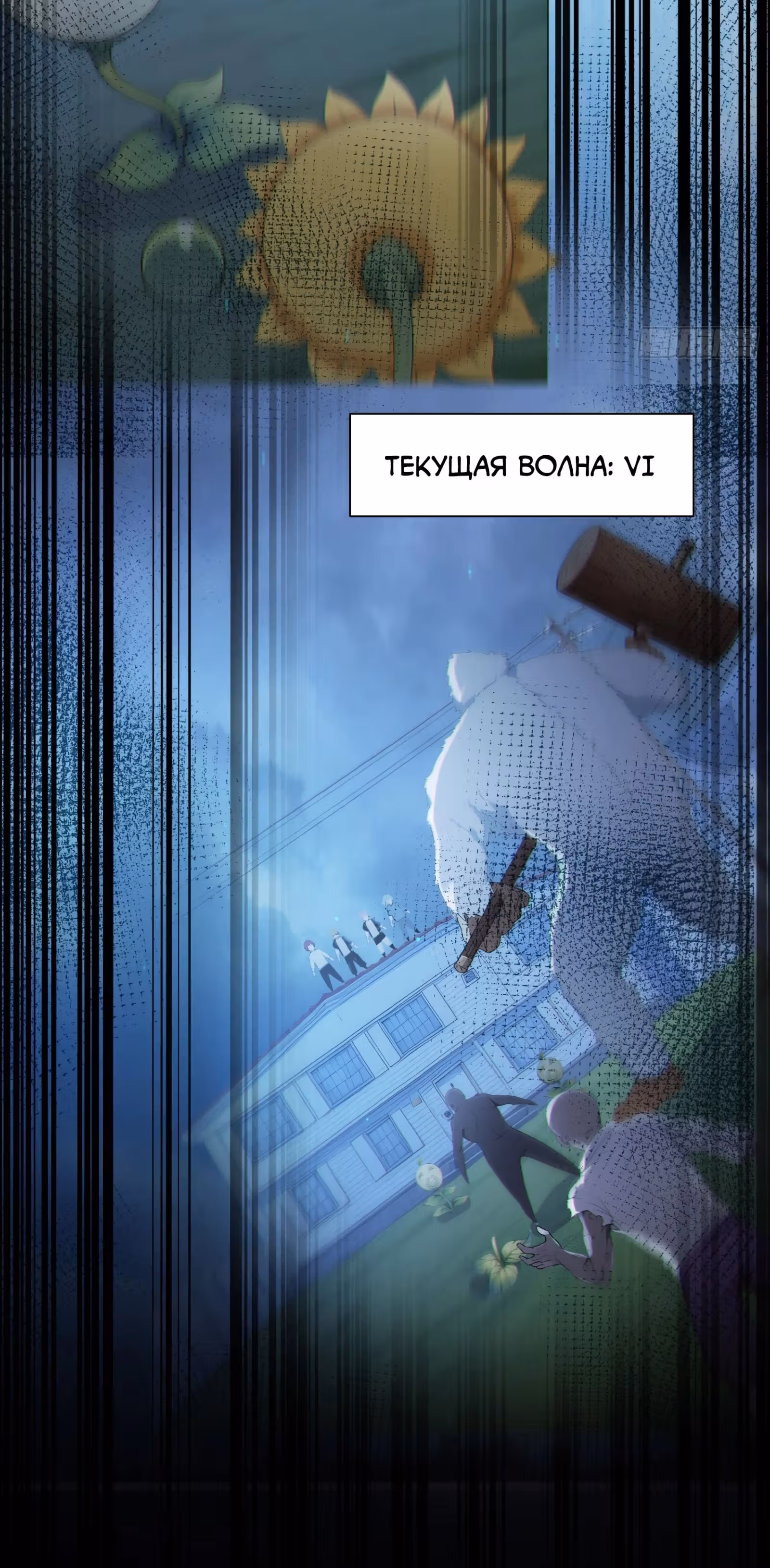 Система смертельной игры — Том 1 · Глава 13, страница 15