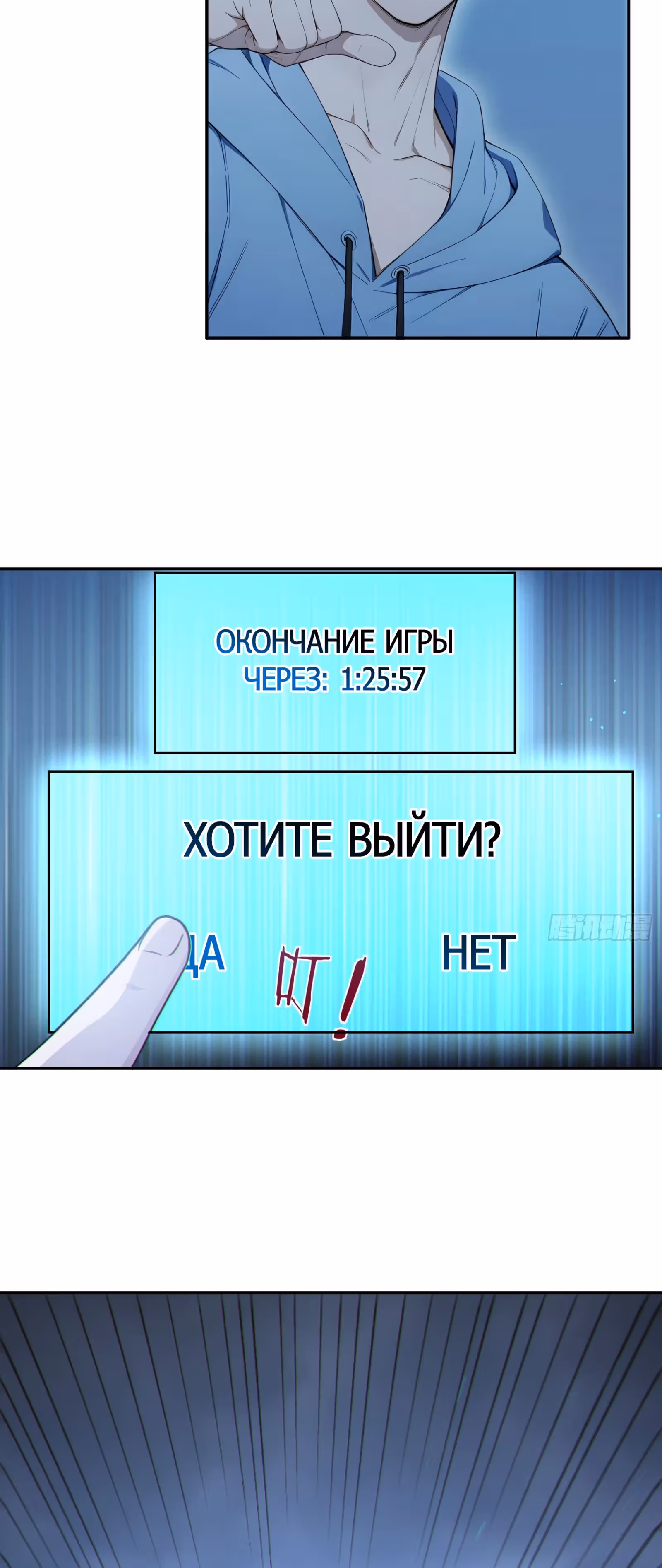 Система смертельной игры — Том 1 · Глава 13, страница 17