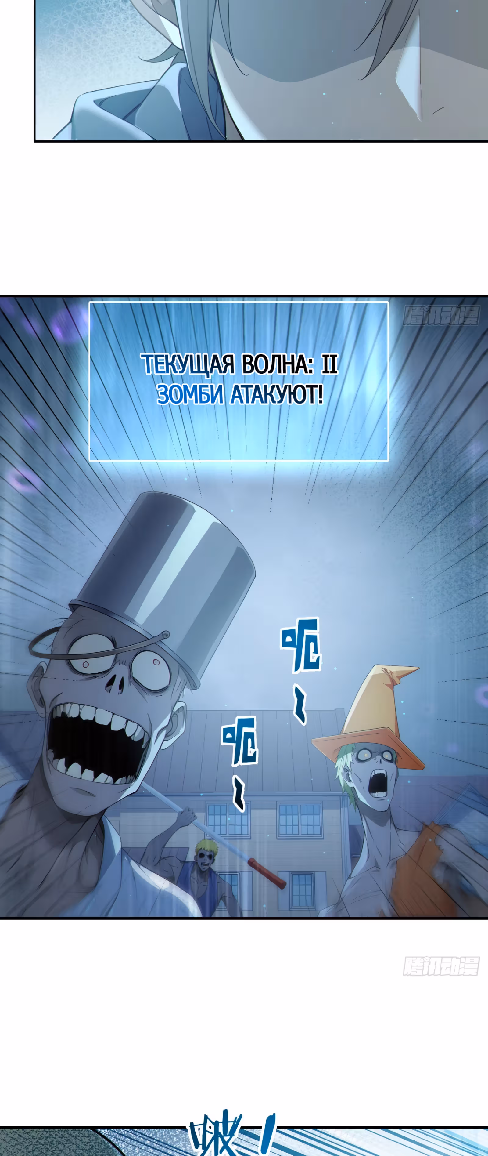 Система смертельной игры — Том 1 · Глава 13, страница 8