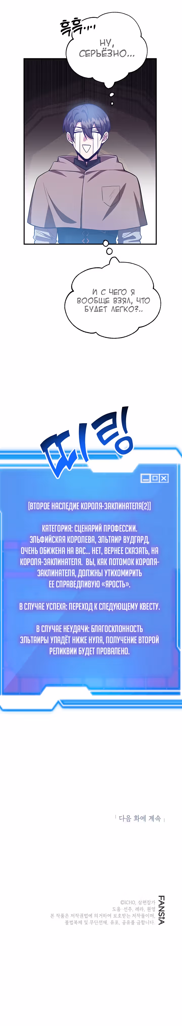 10-звездочный игрок, усиленный ничьей — Том 1 · Глава 35, страница 27