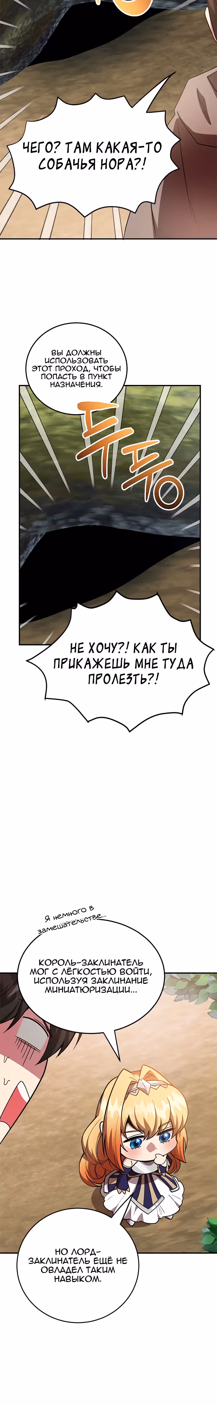 10-звездочный игрок, усиленный ничьей — Том 1 · Глава 35, страница 4