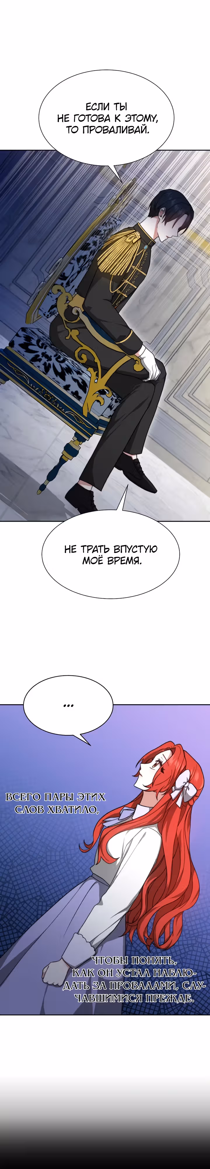 Жизнь Марии Левеллин — Том 1 · Глава 9, страница 5