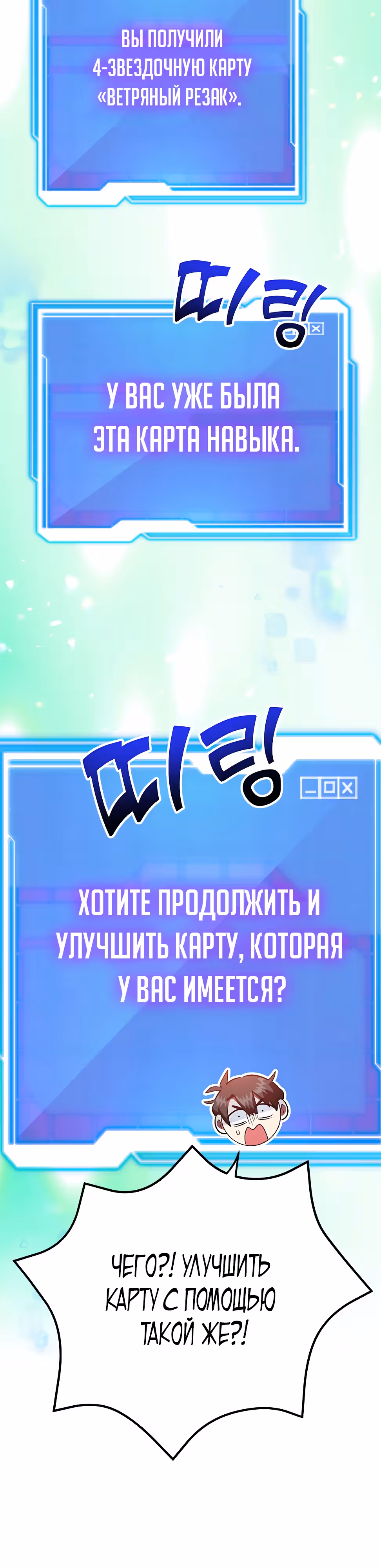 10-звездочный игрок, усиленный ничьей — Том 1 · Глава 38, страница 33