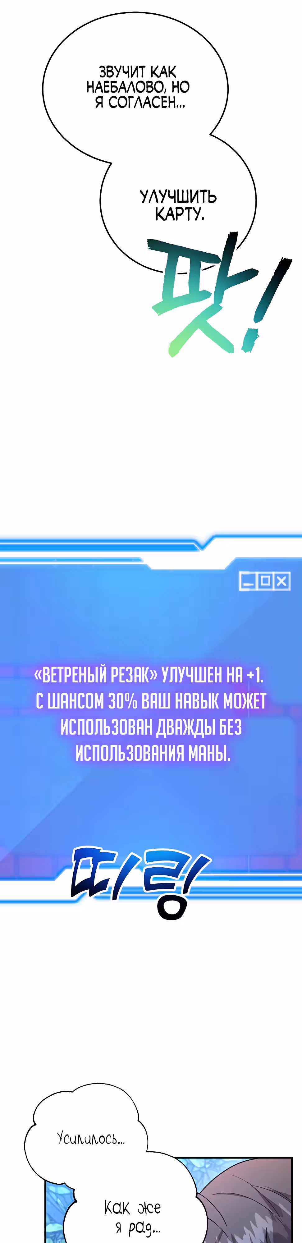 10-звездочный игрок, усиленный ничьей — Том 1 · Глава 38, страница 36