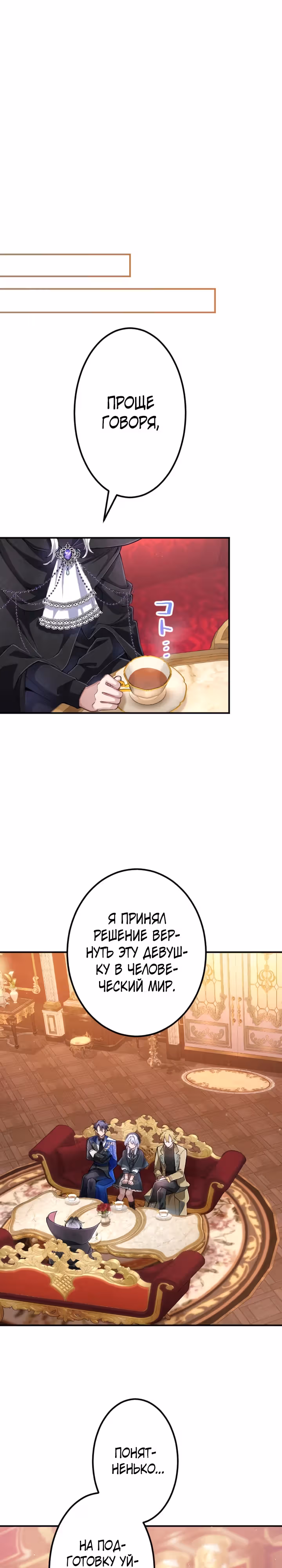 Стань моим любимым слугой — Том 1 · Глава 7, страница 10