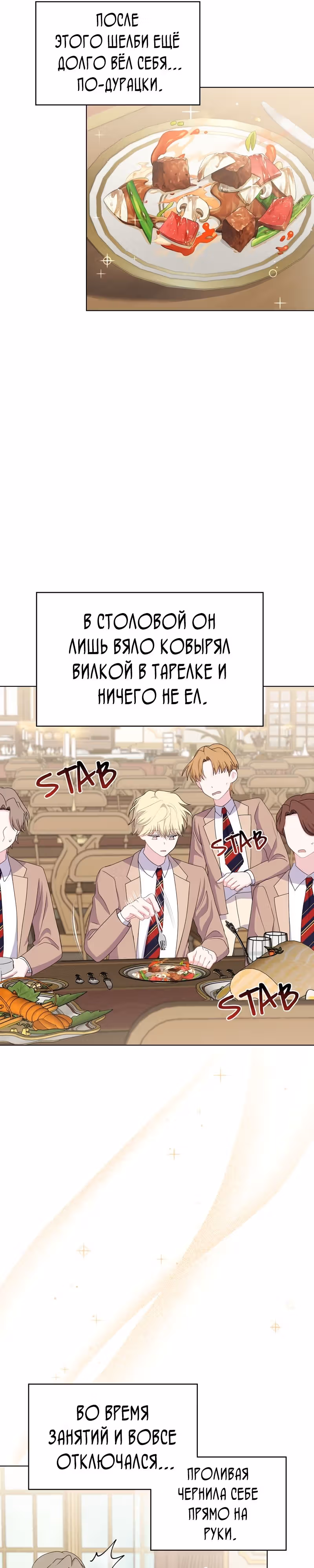 Я нравлюсь ему больше, чем могла представить! — Том 1 · Глава 17, страница 16