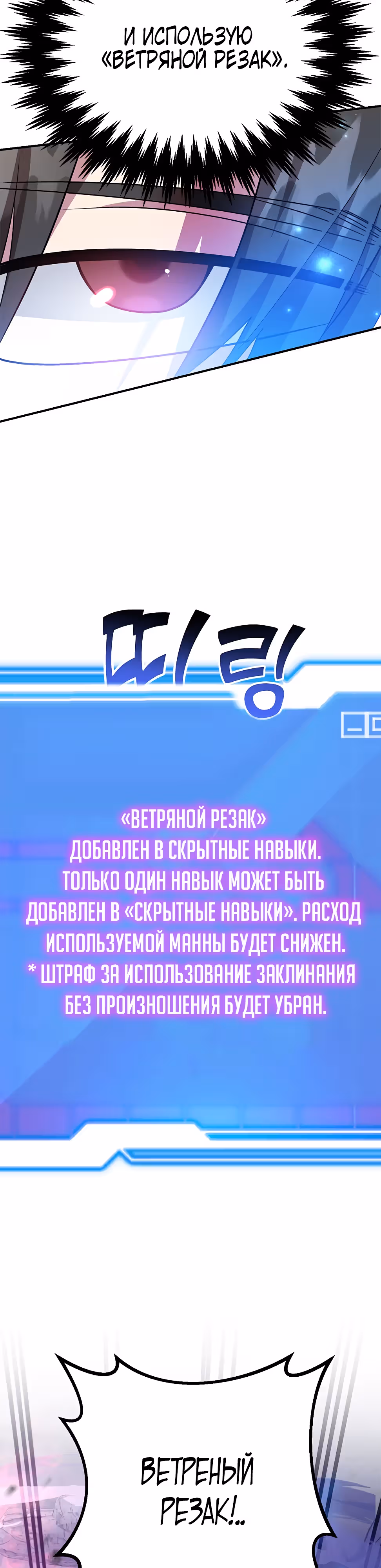 10-звездочный игрок, усиленный ничьей — Том 1 · Глава 39, страница 19