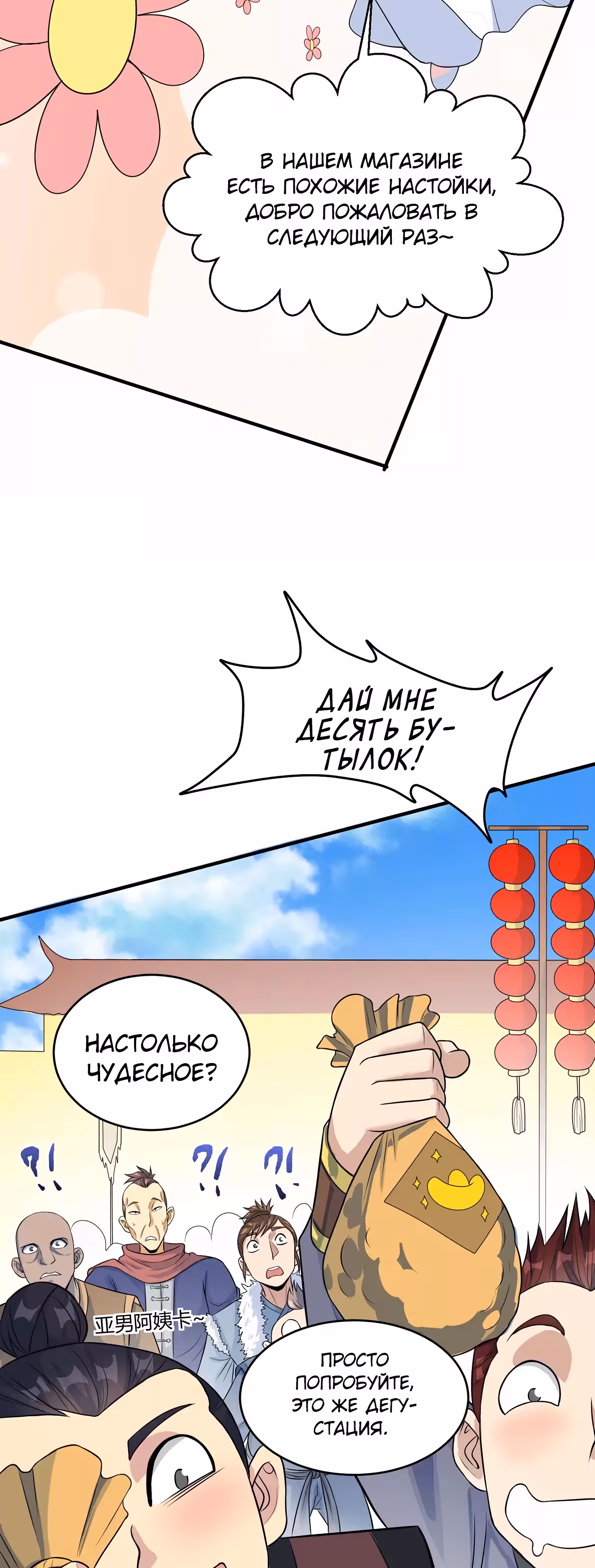 Возвращение Бессмертного Императора — Том 1 · Глава 152, страница 16