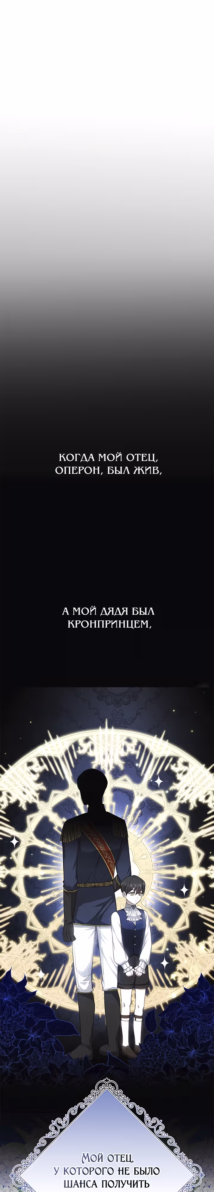 Жизнь Марии Левеллин — Том 1 · Глава 13, страница 2