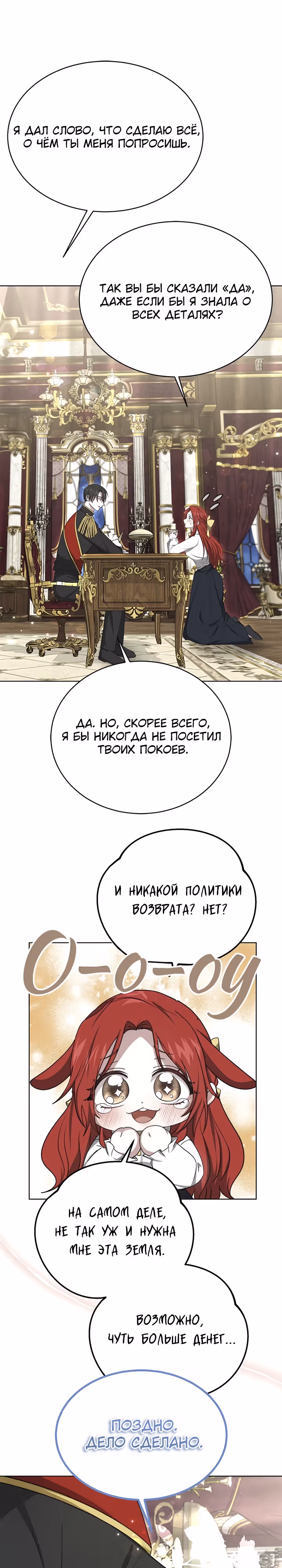 Жизнь Марии Левеллин — Том 1 · Глава 13, страница 20
