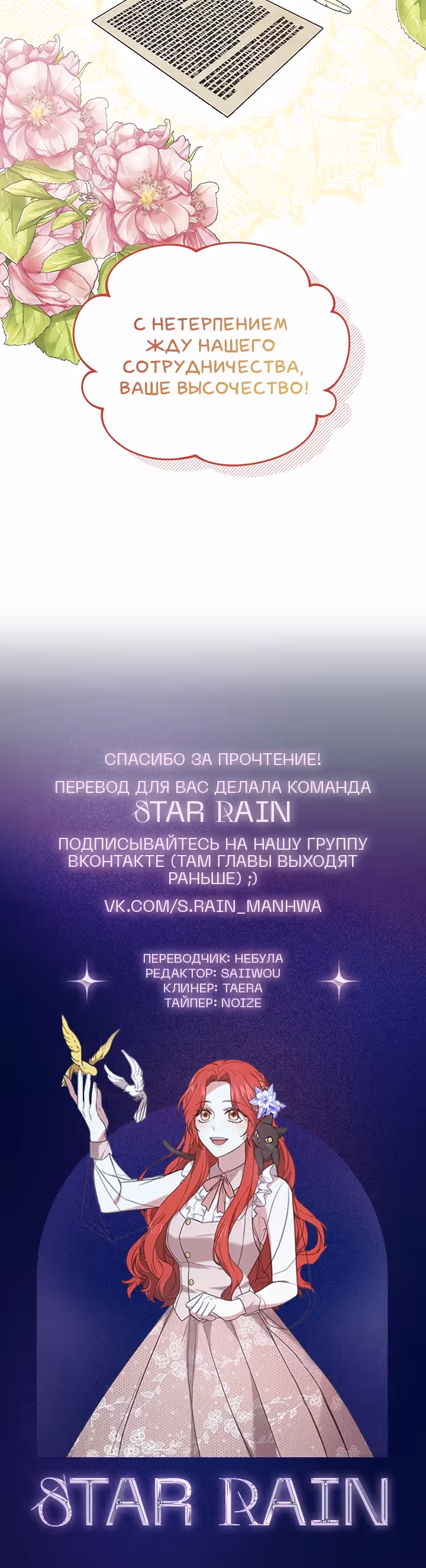 Жизнь Марии Левеллин — Том 1 · Глава 13, страница 31