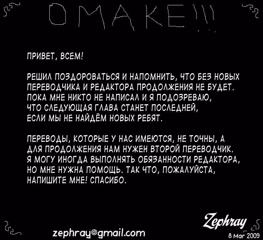 Приключения Покемонов — Том 8 · Глава 96, страница 20