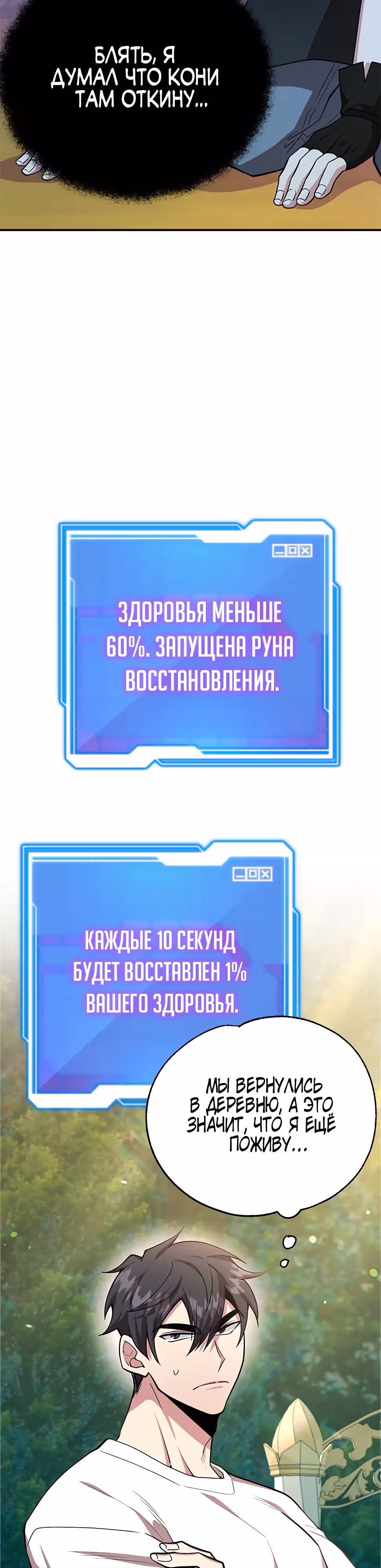 10-звездочный игрок, усиленный ничьей — Том 1 · Глава 40, страница 22
