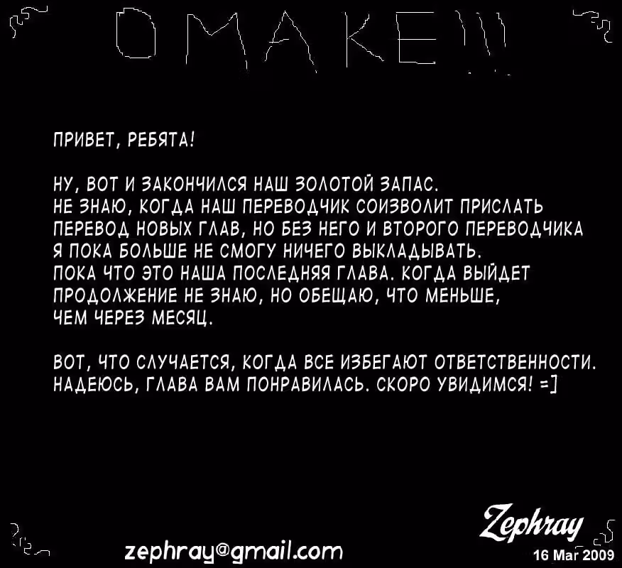 Приключения Покемонов — Том 8 · Глава 97, страница 17