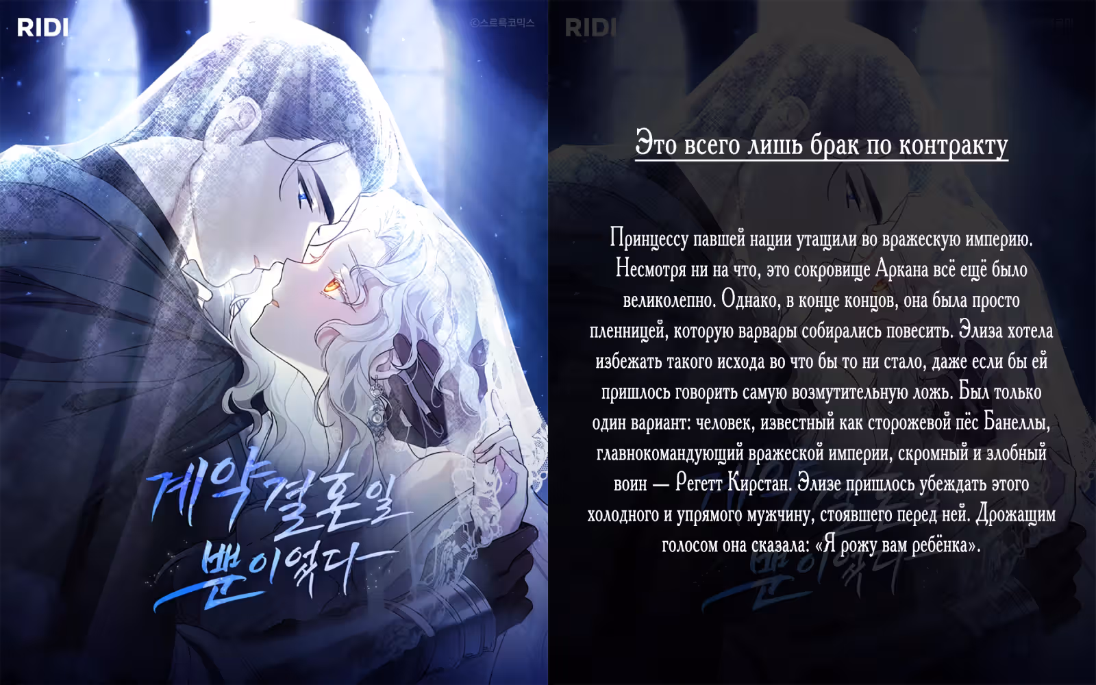 Конец попыткам злодейки — Том 1 · Глава 18, страница 27