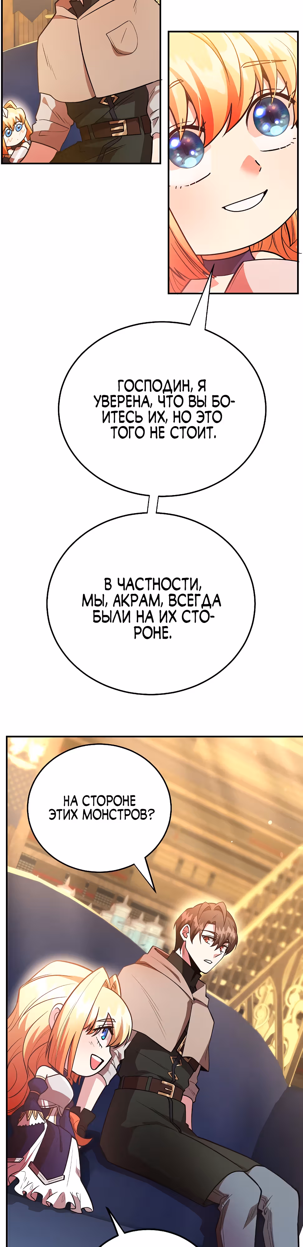 10-звездочный игрок, усиленный ничьей — Том 1 · Глава 41, страница 11