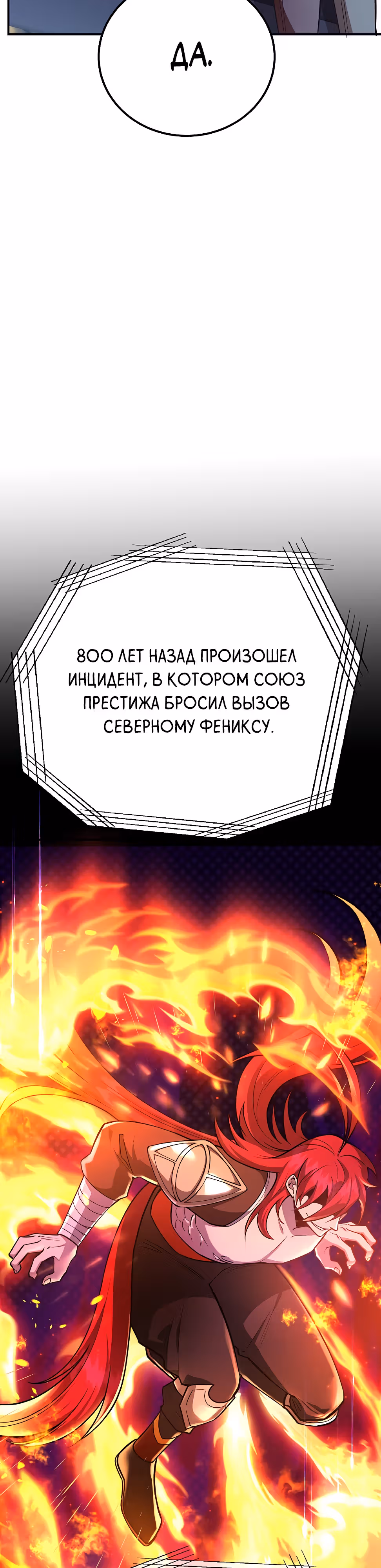10-звездочный игрок, усиленный ничьей — Том 1 · Глава 41, страница 12