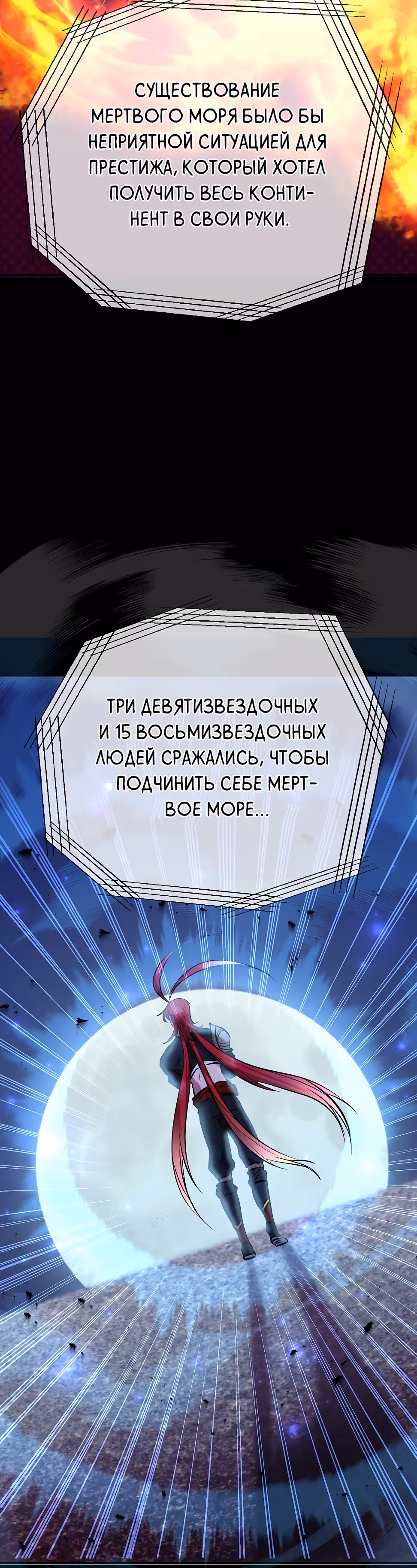 10-звездочный игрок, усиленный ничьей — Том 1 · Глава 41, страница 13