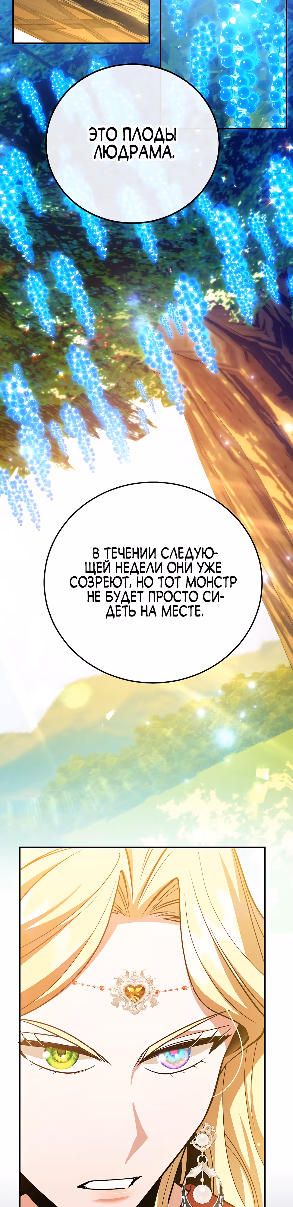 10-звездочный игрок, усиленный ничьей — Том 1 · Глава 41, страница 20