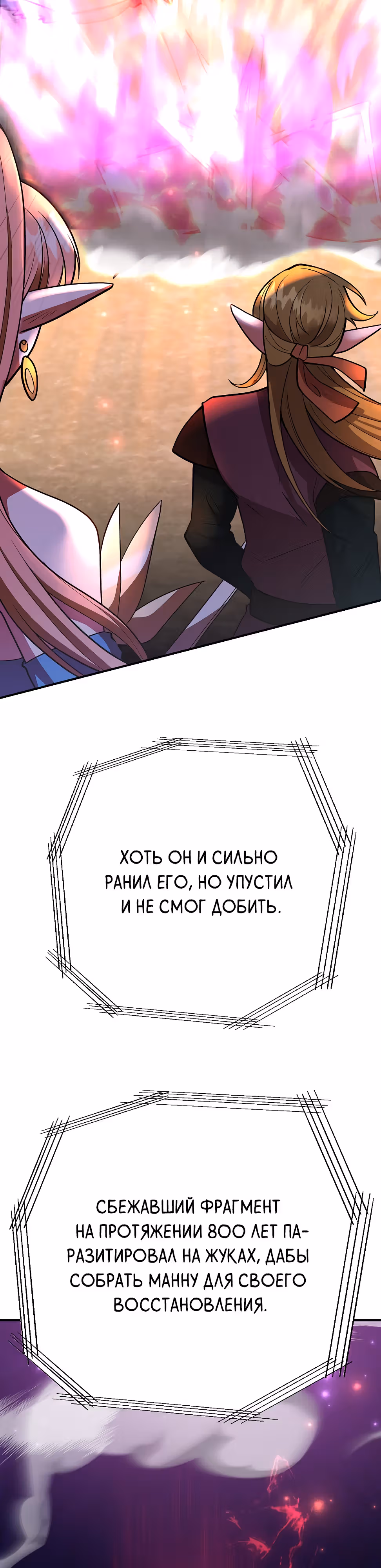 10-звездочный игрок, усиленный ничьей — Том 1 · Глава 41, страница 25