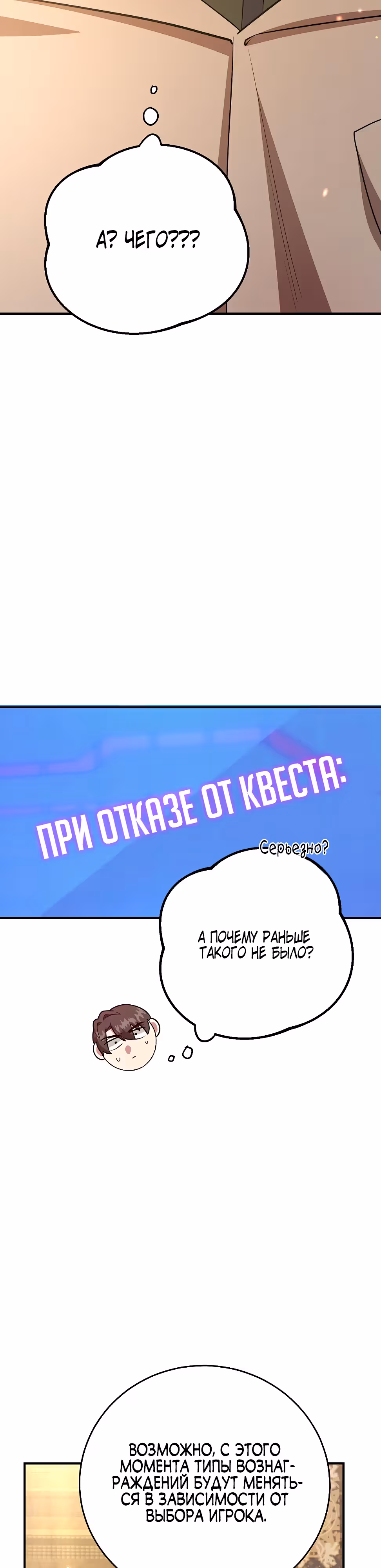 10-звездочный игрок, усиленный ничьей — Том 1 · Глава 41, страница 31