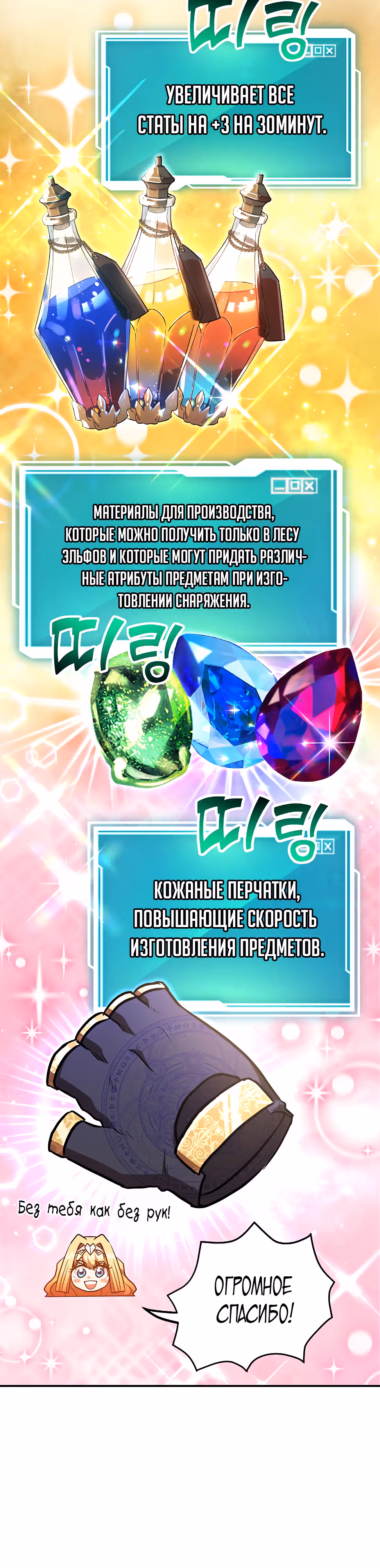 10-звездочный игрок, усиленный ничьей — Том 1 · Глава 42, страница 25