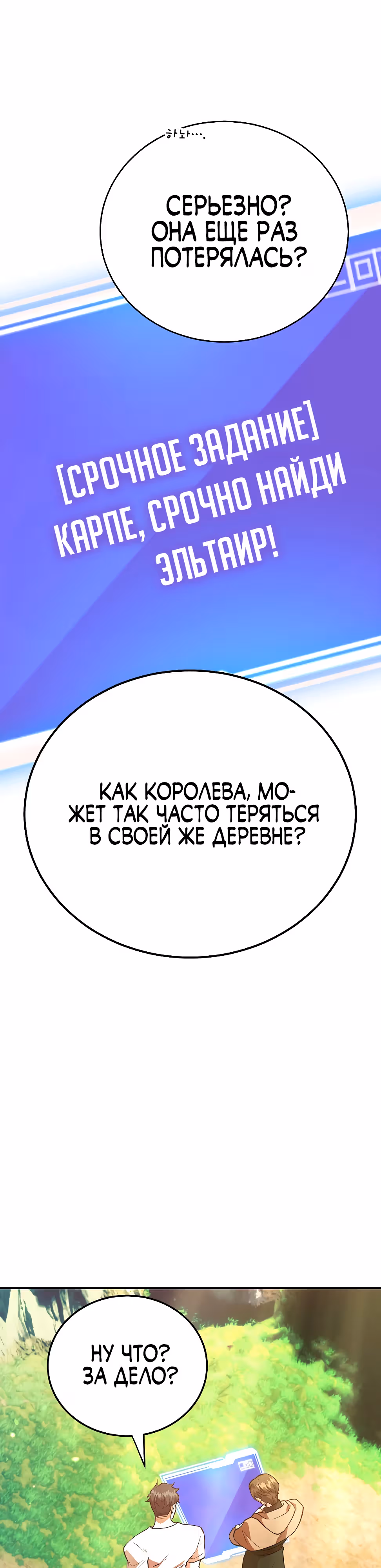 10-звездочный игрок, усиленный ничьей — Том 1 · Глава 42, страница 28