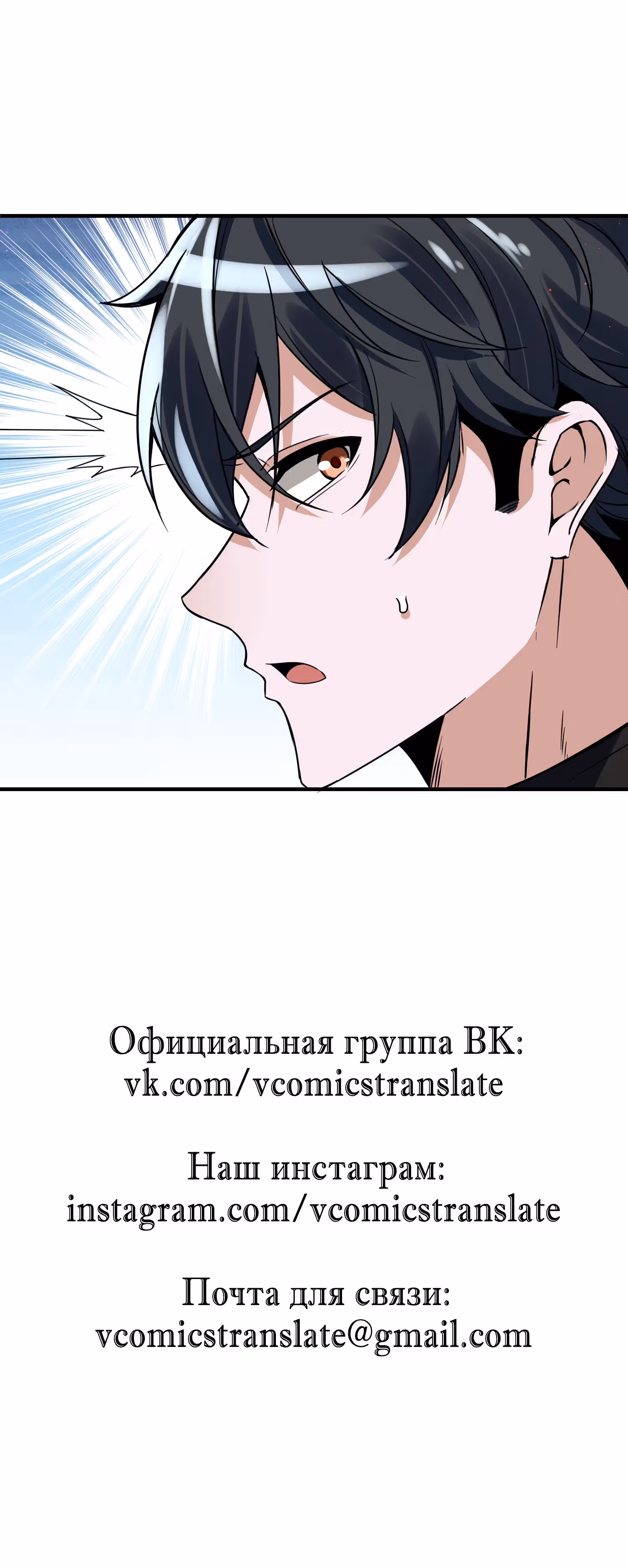 Царство Божие в моей клетке — Том 1 · Глава 20, страница 57