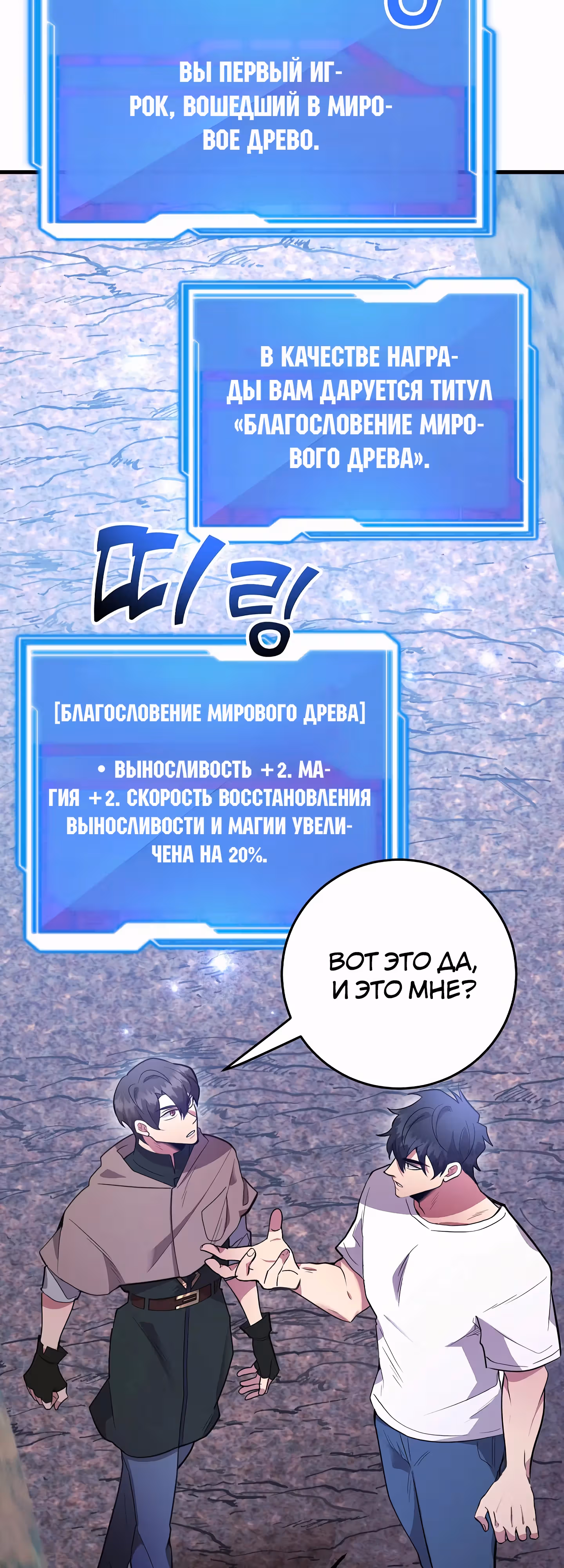10-звездочный игрок, усиленный ничьей — Том 1 · Глава 43, страница 3