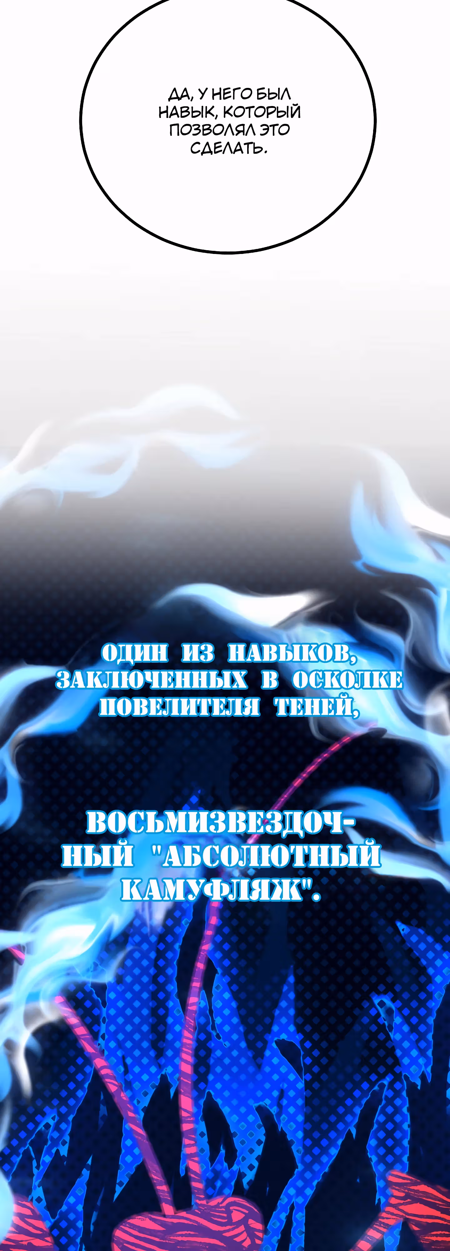 10-звездочный игрок, усиленный ничьей — Том 1 · Глава 43, страница 27