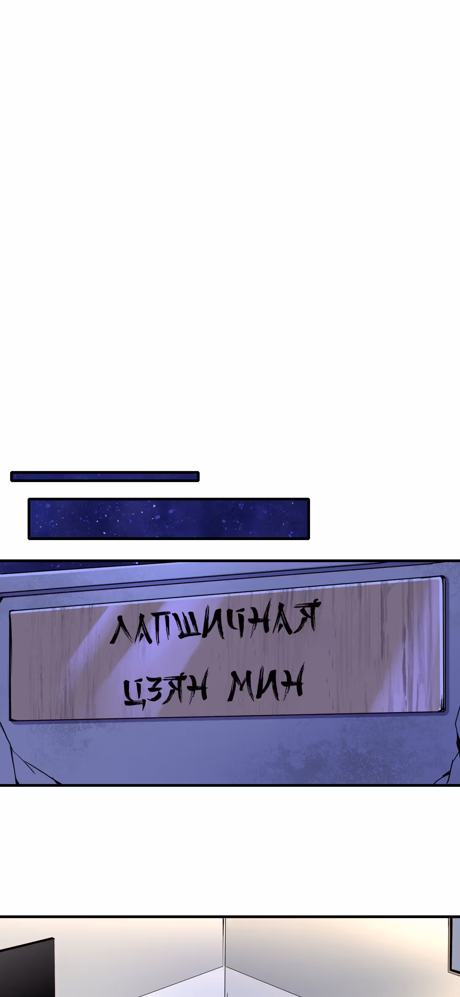 Царство Божие в моей клетке — Том 1 · Глава 21, страница 70