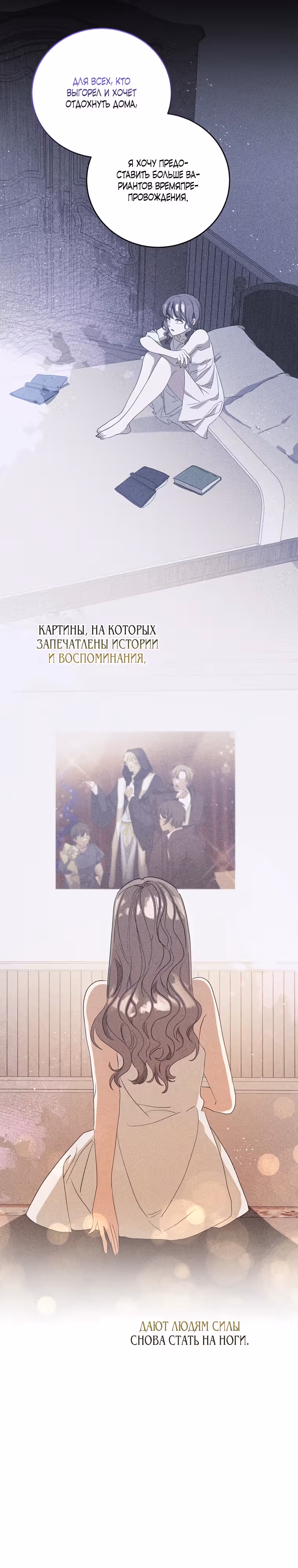 Конец попыткам злодейки — Том 1 · Глава 22, страница 19