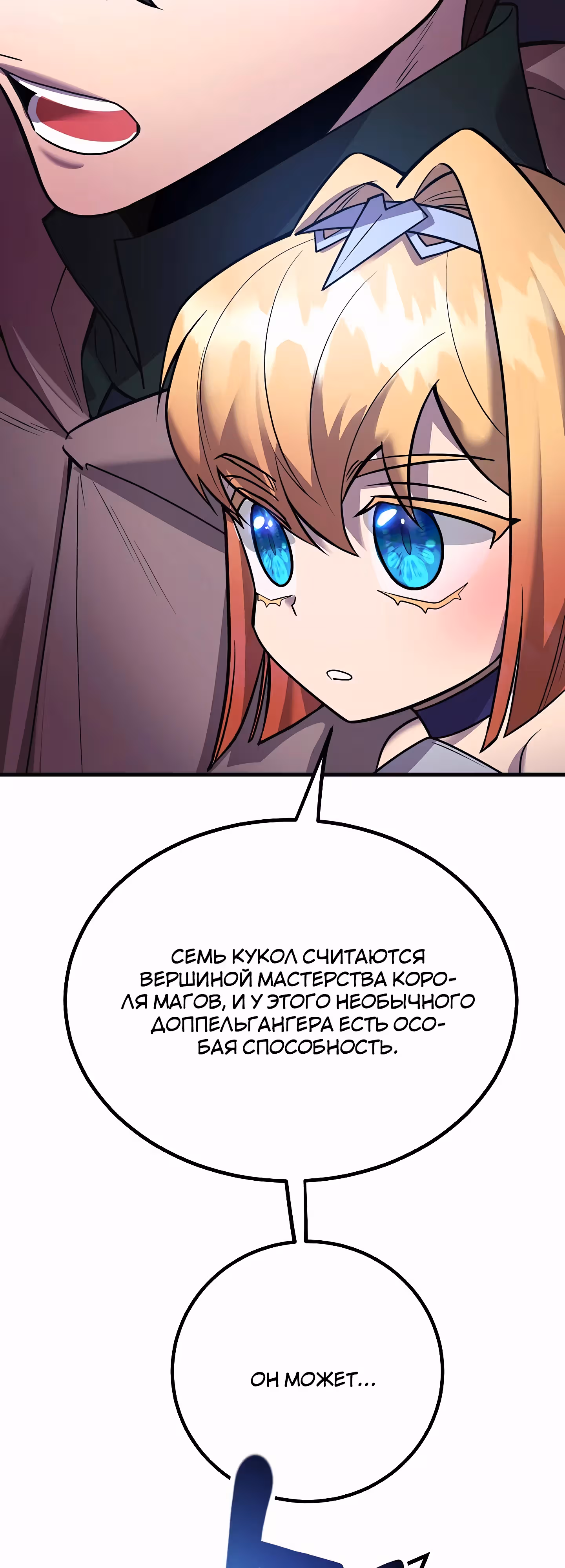 10-звездочный игрок, усиленный ничьей — Том 1 · Глава 45, страница 20