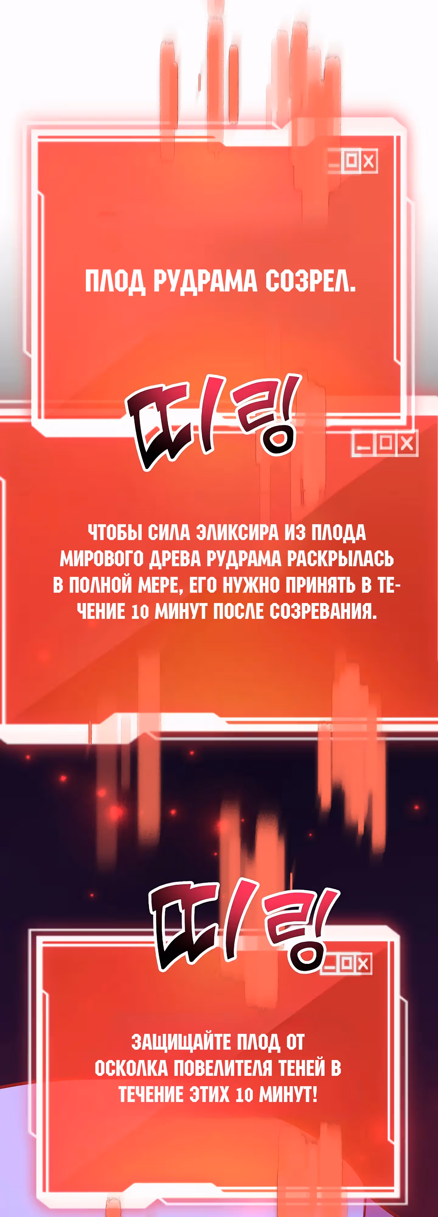 10-звездочный игрок, усиленный ничьей — Том 1 · Глава 45, страница 55