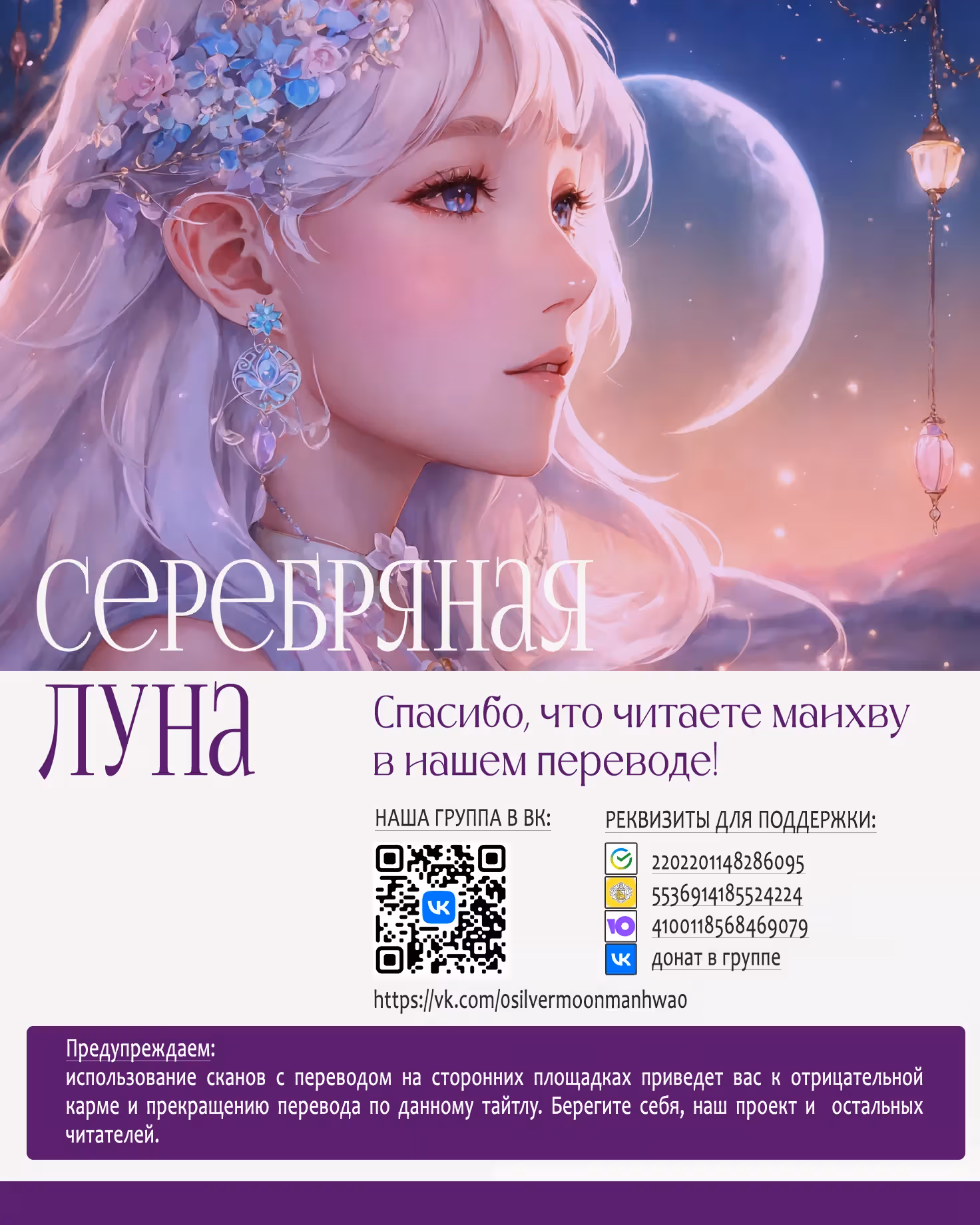 Я нравлюсь ему больше, чем могла представить! — Том 1 · Глава 26, страница 1