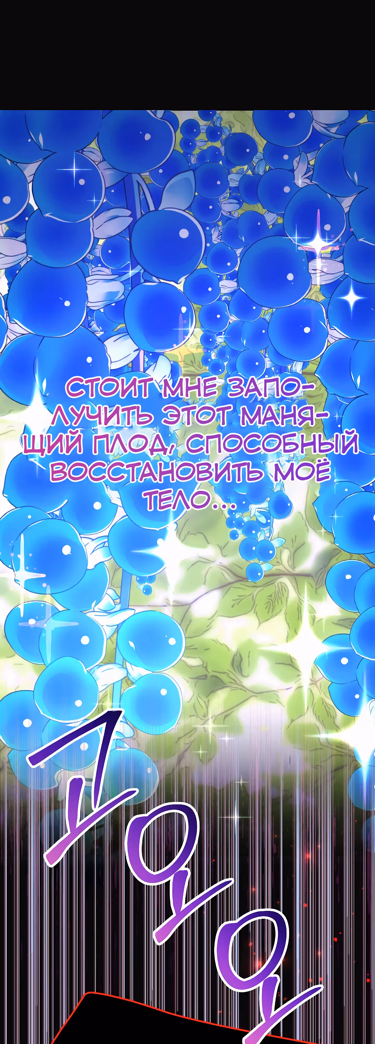 10-звездочный игрок, усиленный ничьей — Том 1 · Глава 46, страница 4