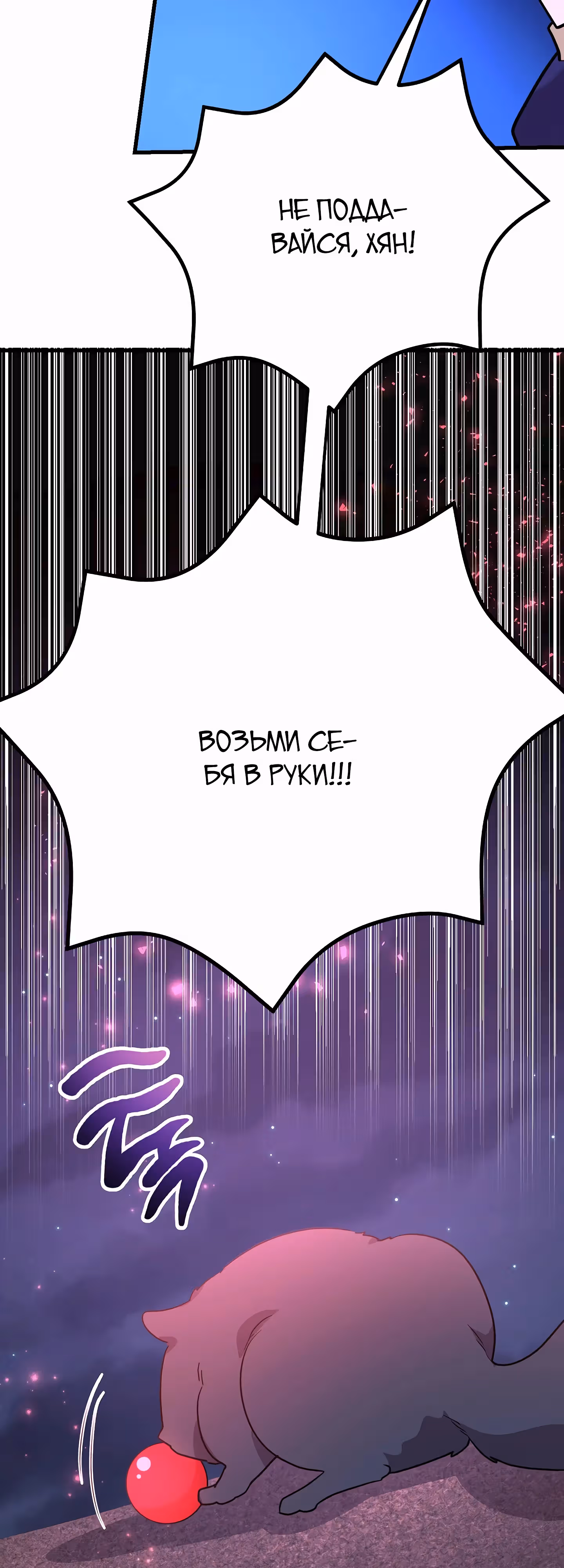 10-звездочный игрок, усиленный ничьей — Том 1 · Глава 46, страница 57