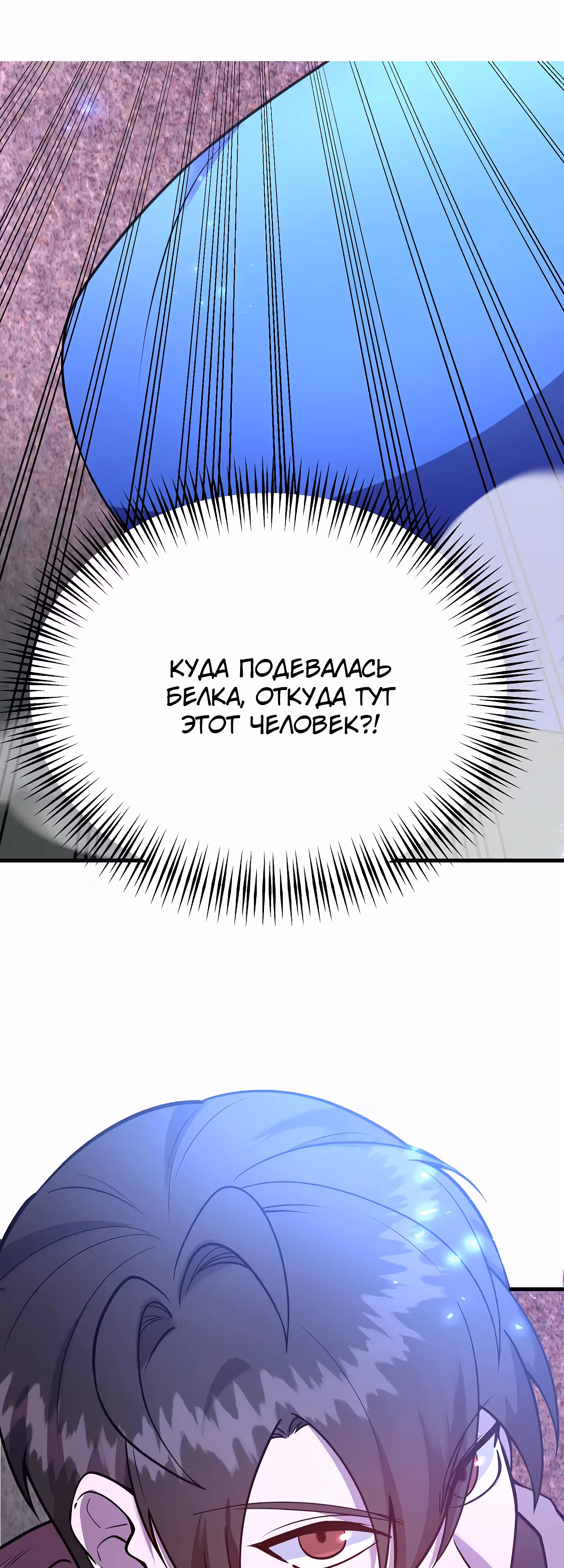 10-звездочный игрок, усиленный ничьей — Том 1 · Глава 46, страница 63