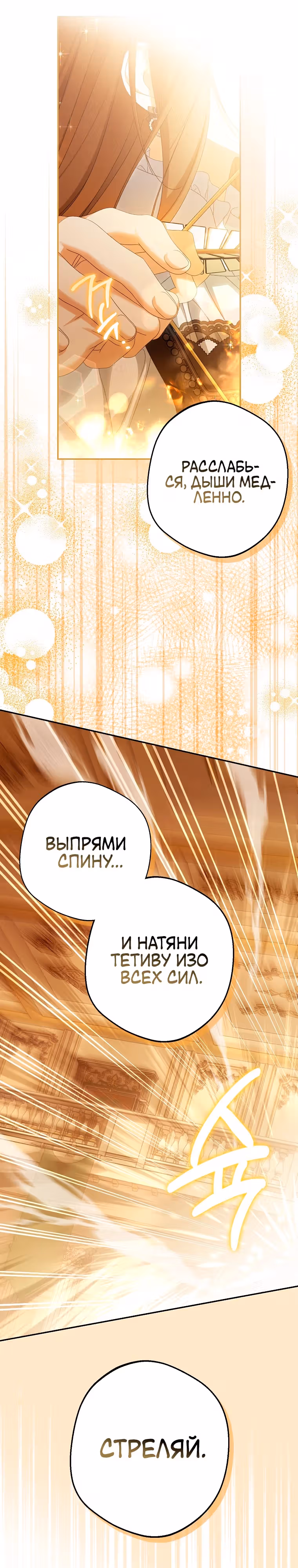 Почему вы одержимы своей подставной женой? — Том 2 · Глава 71, страница 35